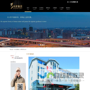 江苏尚N建设集团有限公司