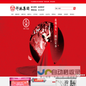 女人经网-东方智慧 循经时养 花期养生 濡养三生-广州仟驰生物科技有限公司