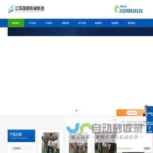 旋转颗粒机_实验室干法制粒机-国朗机械制造