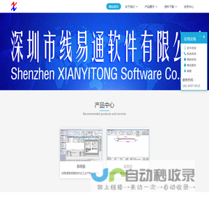 深圳市线易通软件有限公司-线材画图软件，线材加工，线易通，端子线，线易通软件，电子线