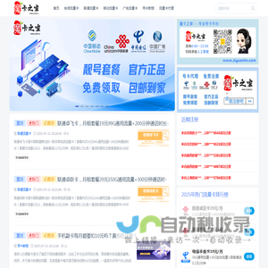 魔卡之家-专业靠谱的流量卡测评和推荐办理网站