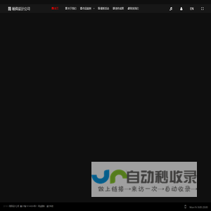 杨佴设计公司