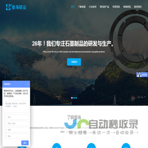 石墨轴承|高温浸锑球面轴承|水泵轴承|新能源汽车用石墨轴承|南通市香海碳制品有限公司