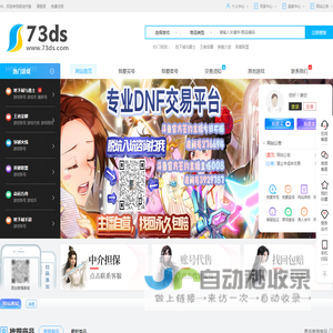 奇迹代售