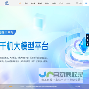 中科大洋-致力于成为泛媒体领域专业的产品和服务提供商