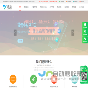 武汉网站建设
