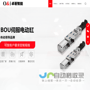 江苏卓著智能装备有限公司