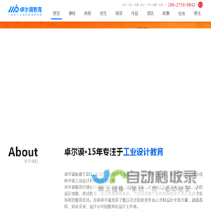 长沙市卓尔谟教育科技有限公司