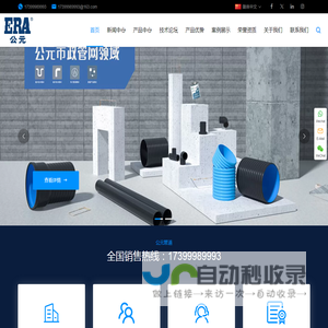 湖北公元建材