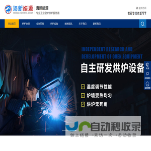专业烘炉施工公司
