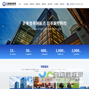 正顺国际教育咨询（北京）有限公司