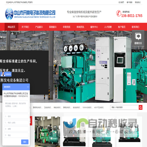 广东发电机