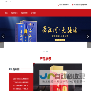 帝源河