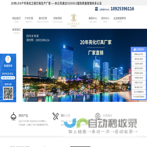 楼体亮化公司