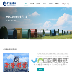 铝型材加工