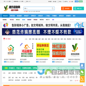 潍坊大集网