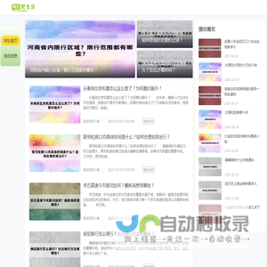 「奇飞新生活」分享最新旅游出行路线信息