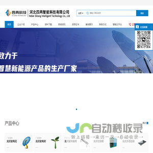 零碳设备网