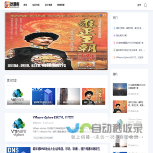 稀缺资源批量下载网