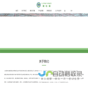 兰桂骐