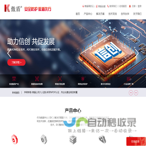傲盾-网络安全与数字内容风控专家