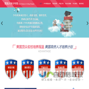 美国大学少年班美国大学少年班