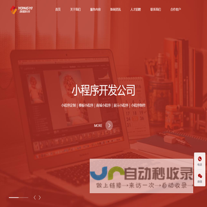 上海小程序开发公司