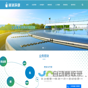 苏州湛清环保科技有限公司