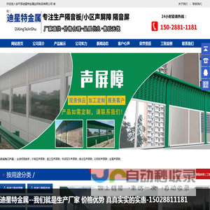 声屏障,铁路声屏障,隔音墙-安平县迪星特金属丝网制品有限公司