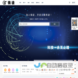 钱徒网 - 首页 -  Powered by Discuz!