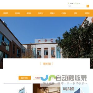 崇州聚源养老中心