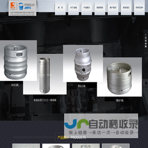 蓬莱金福不锈钢制品有限公司