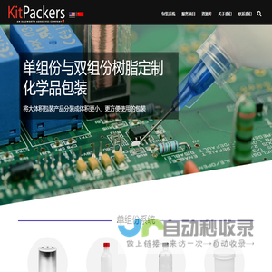 KitPackers