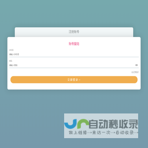 窗帘测量记录本