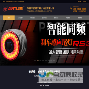 自行车尾灯