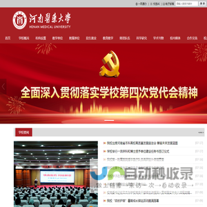 河南医药大学