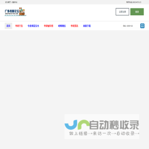 广外考研论坛