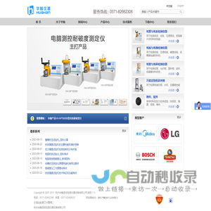 纸箱抗压测定仪