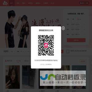 海门相亲网
