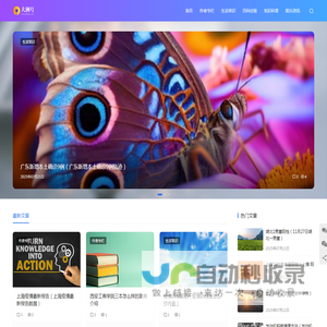 刘岩号 - 陪你看世界、发现更多有趣知识