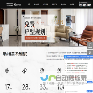 合肥别墅装修公司