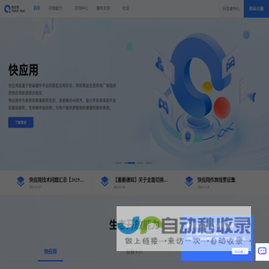 无需安装