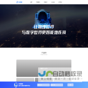 基于大数据的智能决策平台