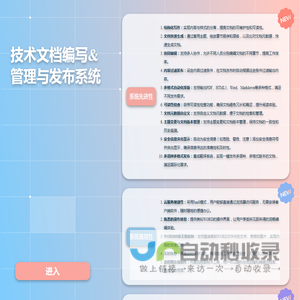 XMANUAL 结构化写作和内容管理系统