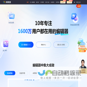 135编辑器官网