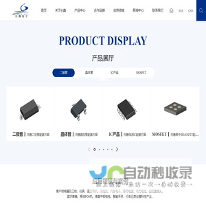 二极管工厂,三极管工厂,LDO