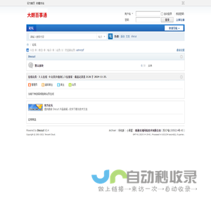 南通东翔网络技术有限公司