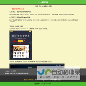 十二年学习资源网