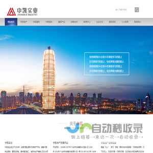 中凯实业,中凯房地产,吉林中凯