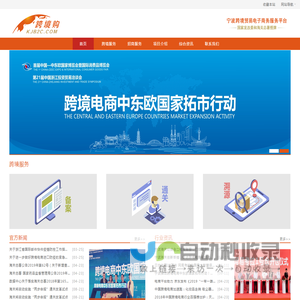跨境购